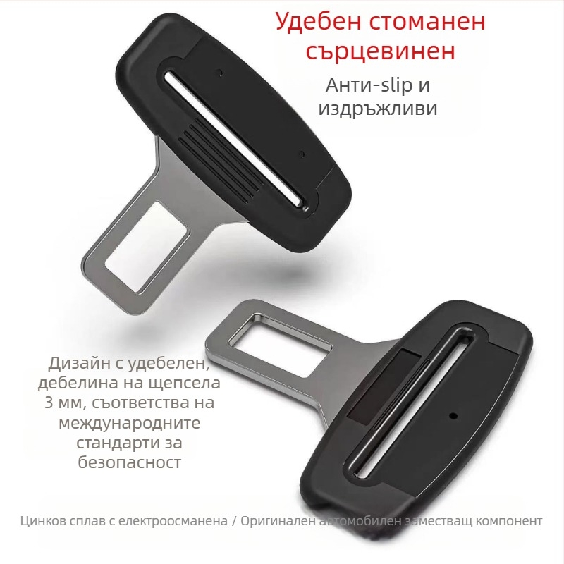 Конектор за автомобилен колан — универсален комплект, женски гнезда и щепсел за предпазен колан