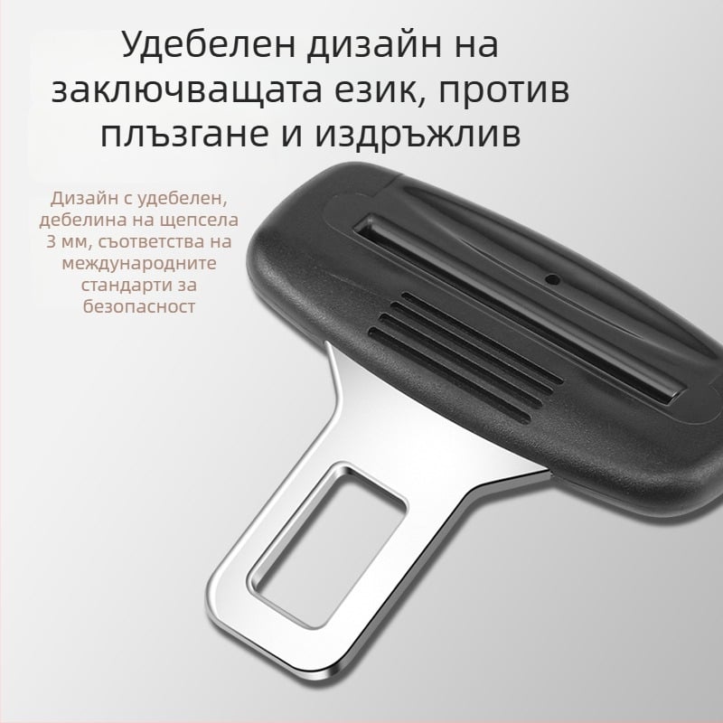 Конектор за автомобилен колан — универсален комплект, женски гнезда и щепсел за предпазен колан