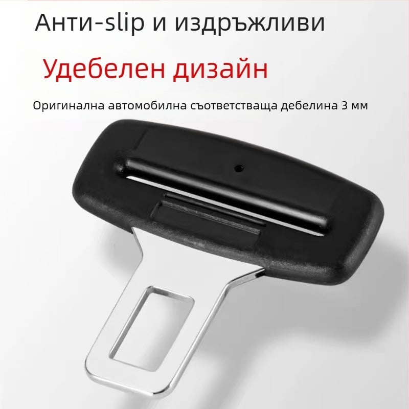Конектор за автомобилен колан — универсален комплект, женски гнезда и щепсел за предпазен колан