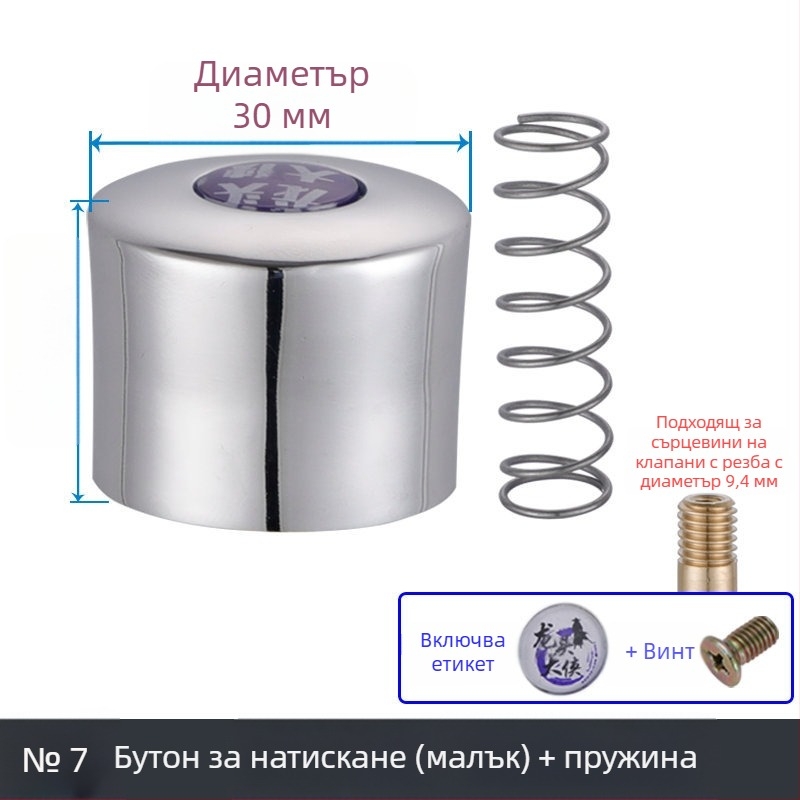 Керамичен меден клапан за промиване на тоалетна, бързо отваряне, ръчен превключвател с ръкохватка и колело