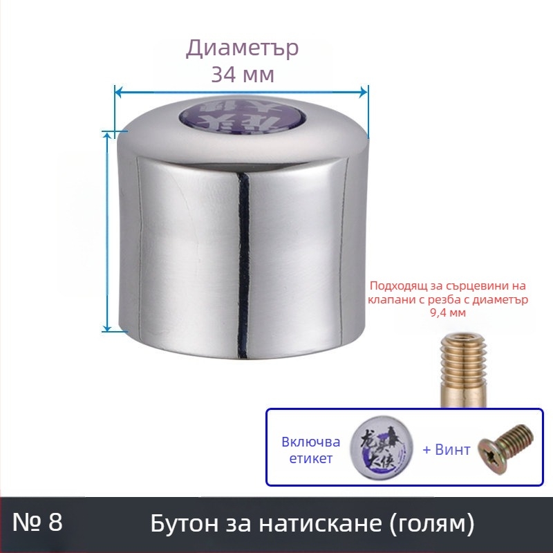 Керамичен меден клапан за промиване на тоалетна, бързо отваряне, ръчен превключвател с ръкохватка и колело