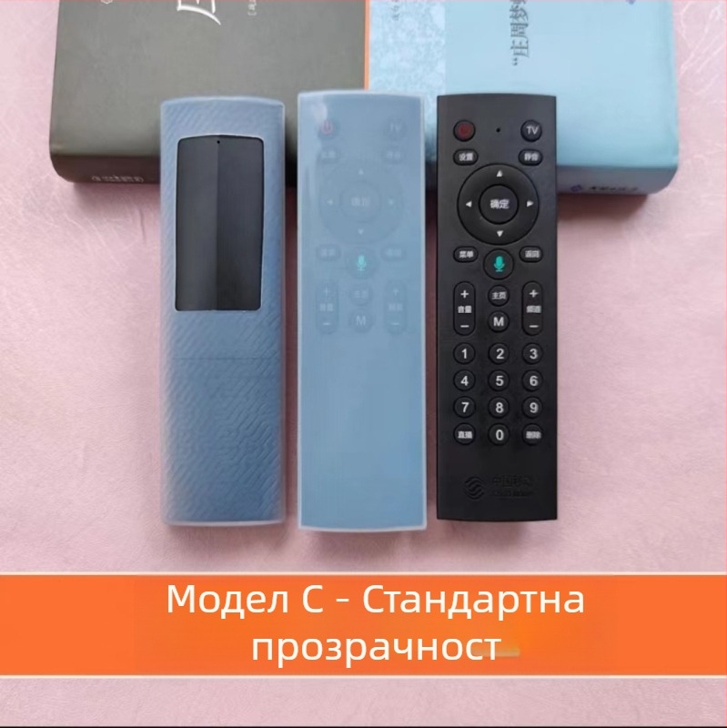 Защита за дистанционно управление за сет-топ бокс, прозрачен силикон, водоустойчив, прахоустойчив, устойчив на падане