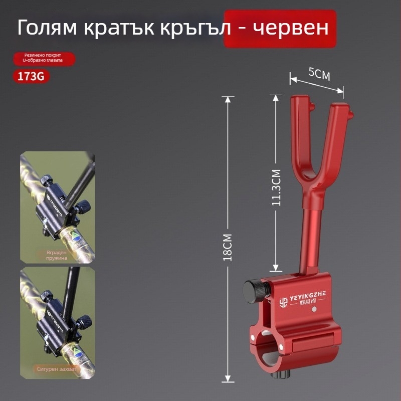 Къмпингова универсална скоба за въдици за риболов — самозаключване, бързо освобождаване, против хлъзгане, алуминиева сплав