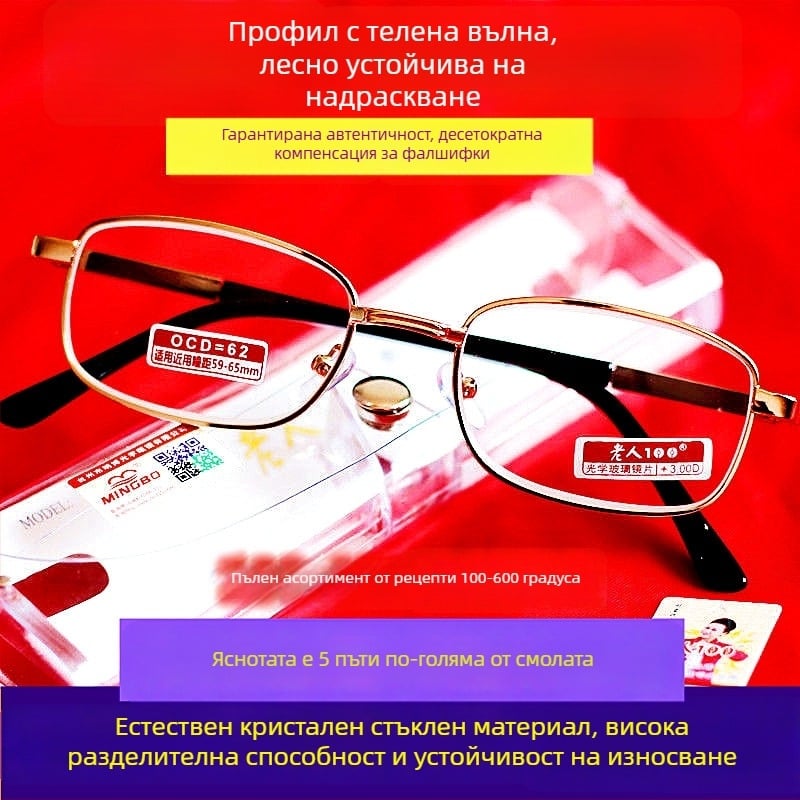 Безрамкови очила за четене, акрилни лещи, рамка от титанов сплав, квадратен стил, пролет 2024