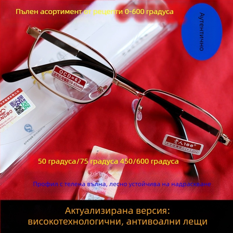Безрамкови очила за четене, акрилни лещи, рамка от титанов сплав, квадратен стил, пролет 2024