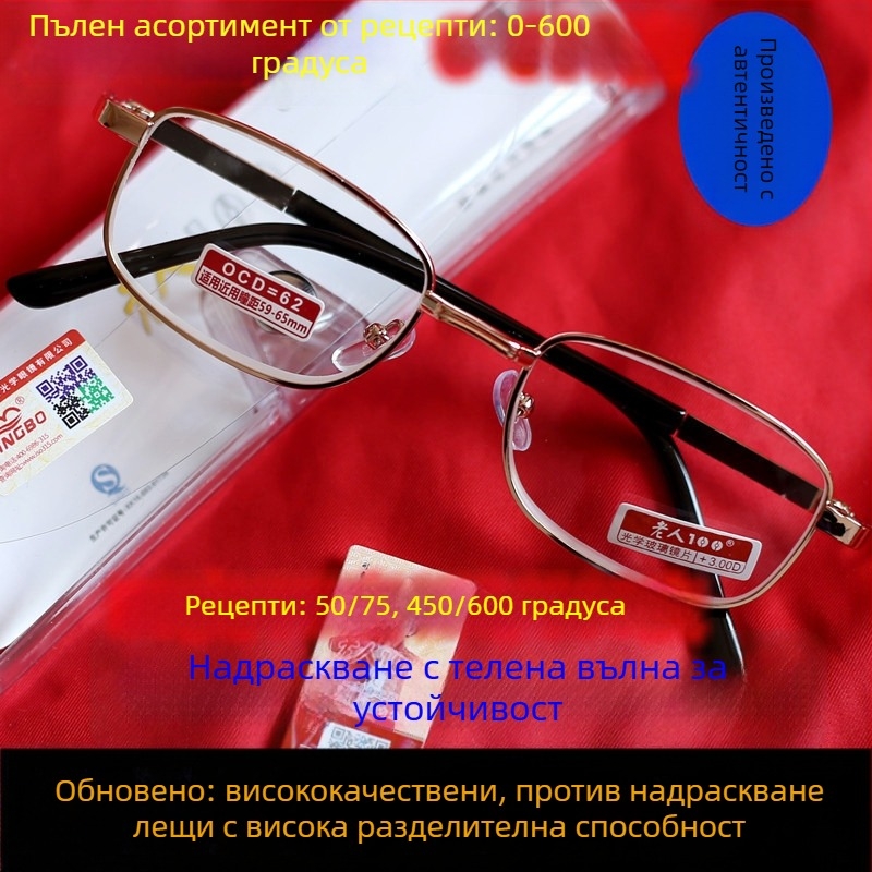 Безрамкови очила за четене, акрилни лещи, рамка от титанов сплав, квадратен стил, пролет 2024