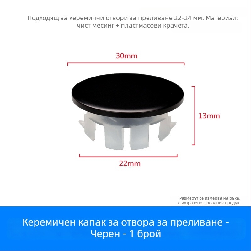Пробка за отвор за препълване на мивка (мед+пластмаса, натисков монтаж, модел XP-T3)