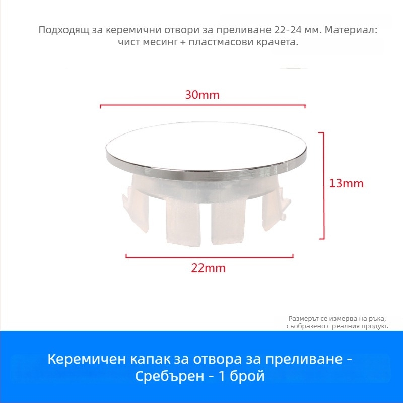 Пробка за отвор за препълване на мивка (мед+пластмаса, натисков монтаж, модел XP-T3)