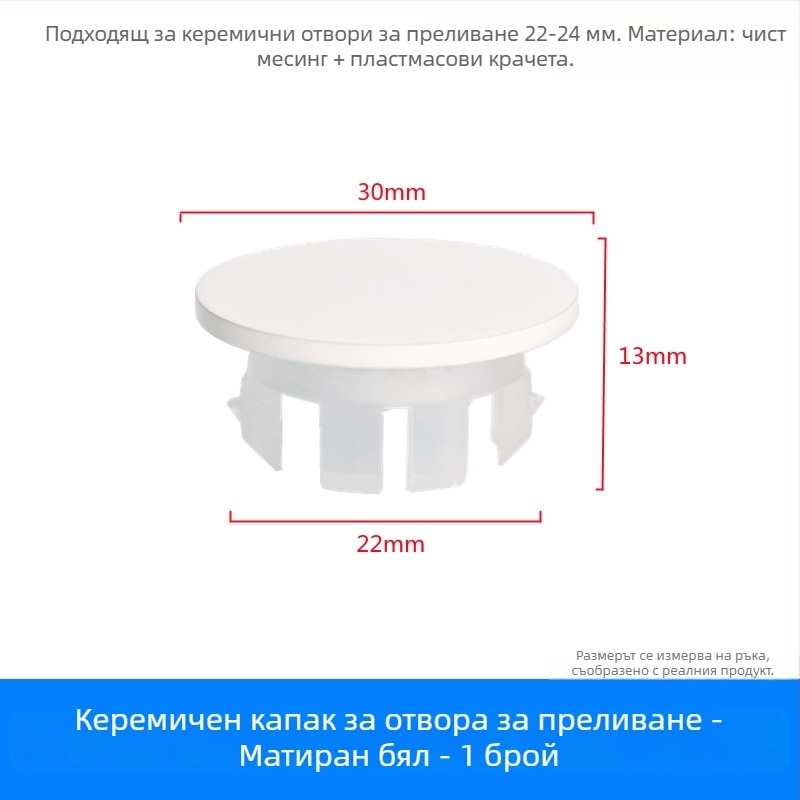 Пробка за отвор за препълване на мивка (мед+пластмаса, натисков монтаж, модел XP-T3)