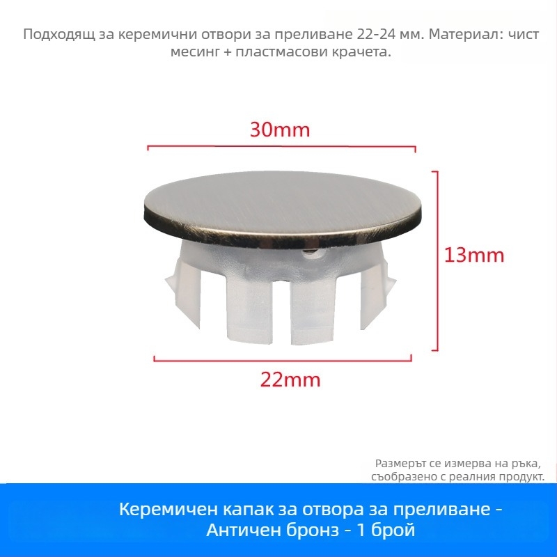 Пробка за отвор за препълване на мивка (мед+пластмаса, натисков монтаж, модел XP-T3)