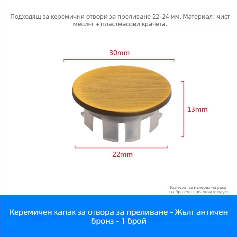 Пробка за отвор за препълване на мивка (мед+пластмаса, натисков монтаж, модел XP-T3)