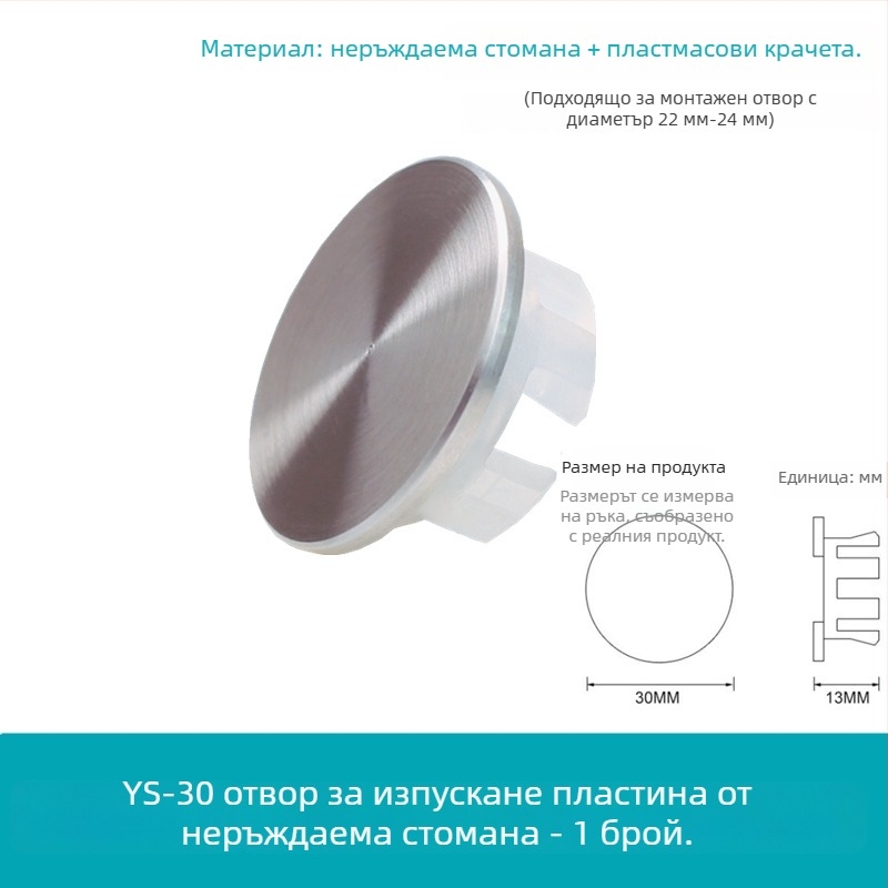 Пробка за отвор за препълване на мивка (мед+пластмаса, натисков монтаж, модел XP-T3)