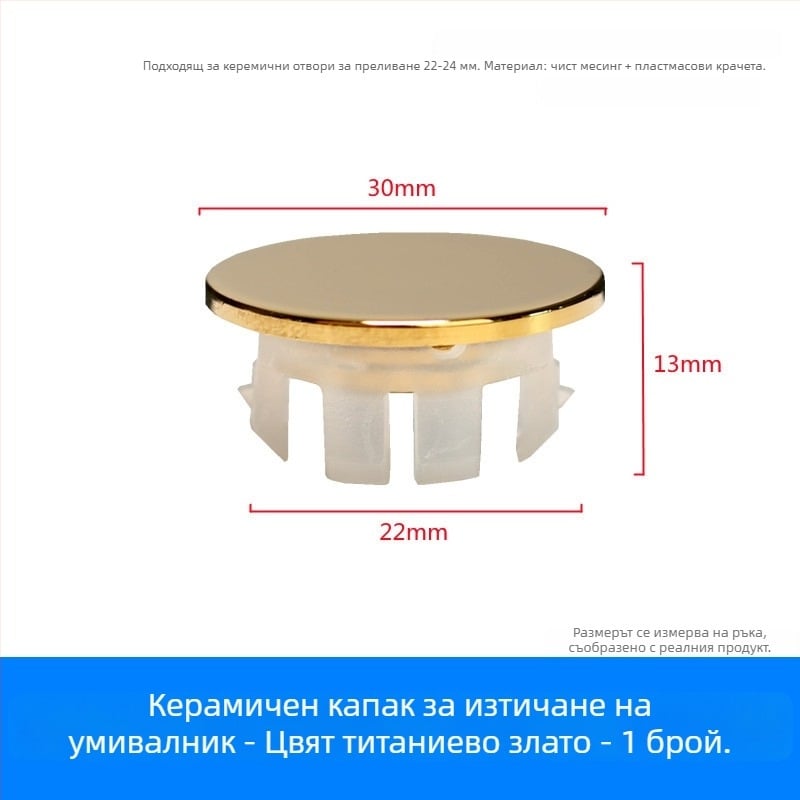 Пробка за отвор за препълване на мивка (мед+пластмаса, натисков монтаж, модел XP-T3)