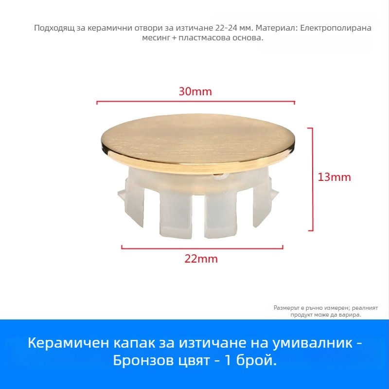 Пробка за отвор за препълване на мивка (мед+пластмаса, натисков монтаж, модел XP-T3)