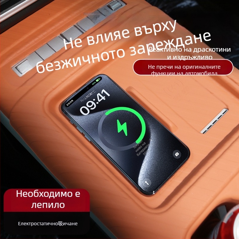 Силиконова подложка за централна конзола с поставка за чаша — автомобилна защитна подложка за интериора (монтаж със статични лепенки, възможност за печат на лого)