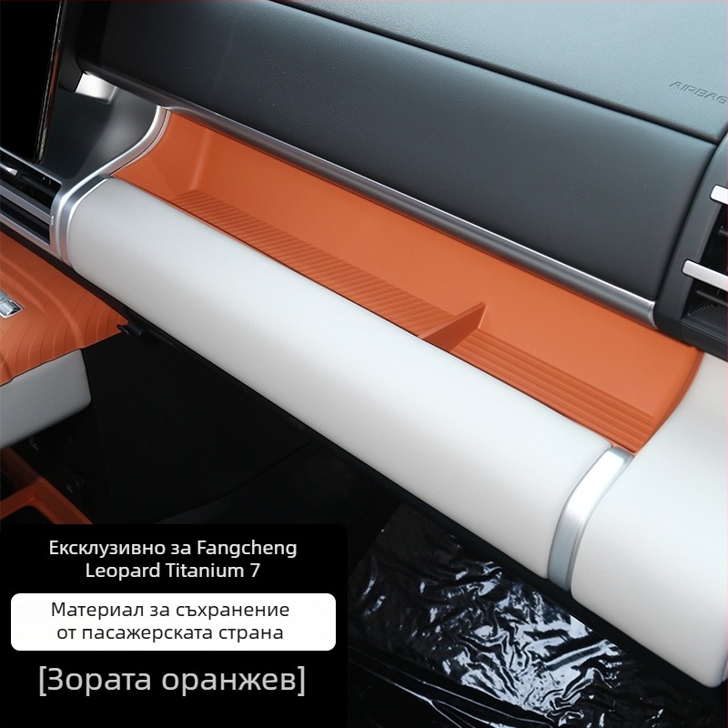 Силиконова подложка за централна конзола с поставка за чаша — автомобилна защитна подложка за интериора (монтаж със статични лепенки, възможност за печат на лого)