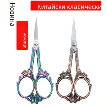 Неръждаеми ножици от 420 стомана за занаяти: бродерия, кръст бодове, оформяне на вежди и рязане на чайни пакетчета