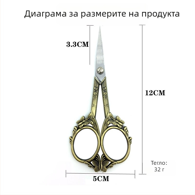 Неръждаеми ножици от 420 стомана за занаяти: бродерия, кръст бодове, оформяне на вежди и рязане на чайни пакетчета
