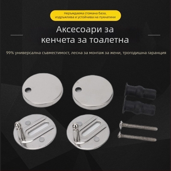 Ринг за фиксиране на капака на тоалетната, неръждаема стомана, електрозаварен, ръчна инсталация, модерен и семпъл стил