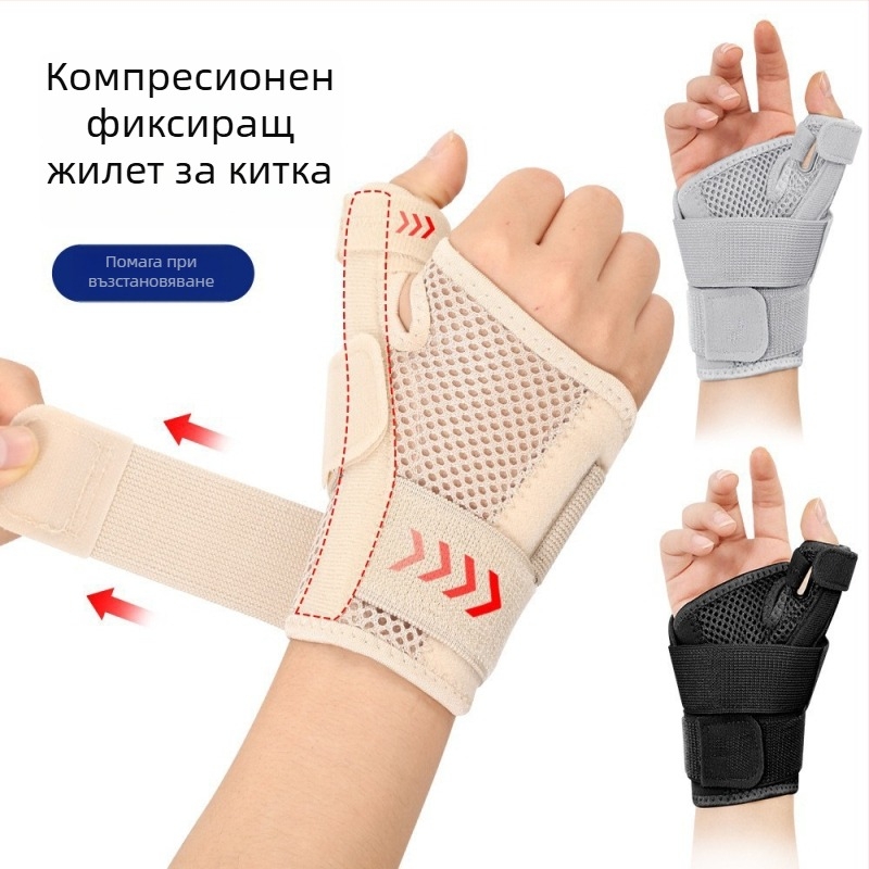 Защита за китка и пръсти за спорт с компресионна фиксация, дишаща материя от полиестерни влакна, стабилизация на китката и защита на пръстите