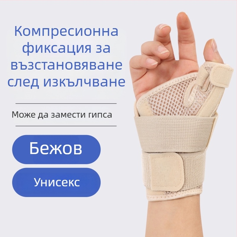 Защита за китка и пръсти за спорт с компресионна фиксация, дишаща материя от полиестерни влакна, стабилизация на китката и защита на пръстите