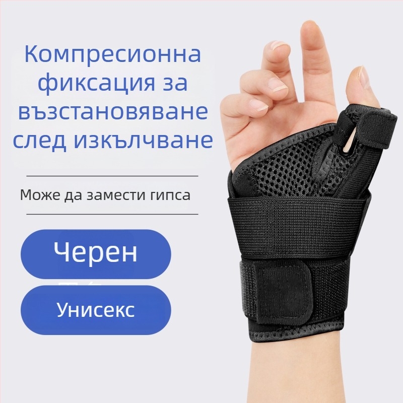 Защита за китка и пръсти за спорт с компресионна фиксация, дишаща материя от полиестерни влакна, стабилизация на китката и защита на пръстите