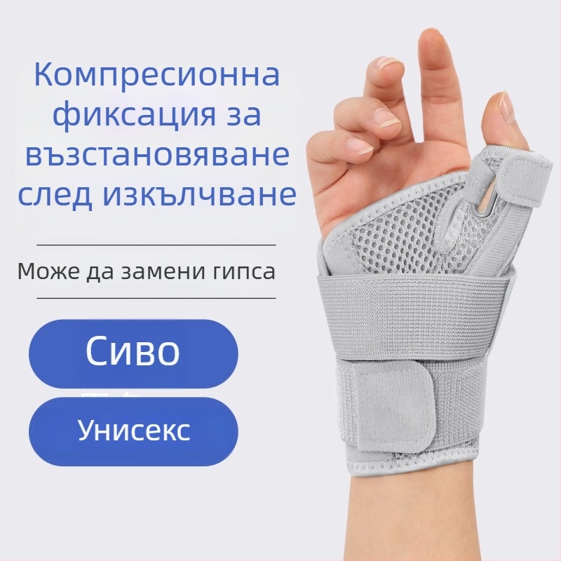 Защита за китка и пръсти за спорт с компресионна фиксация, дишаща материя от полиестерни влакна, стабилизация на китката и защита на пръстите