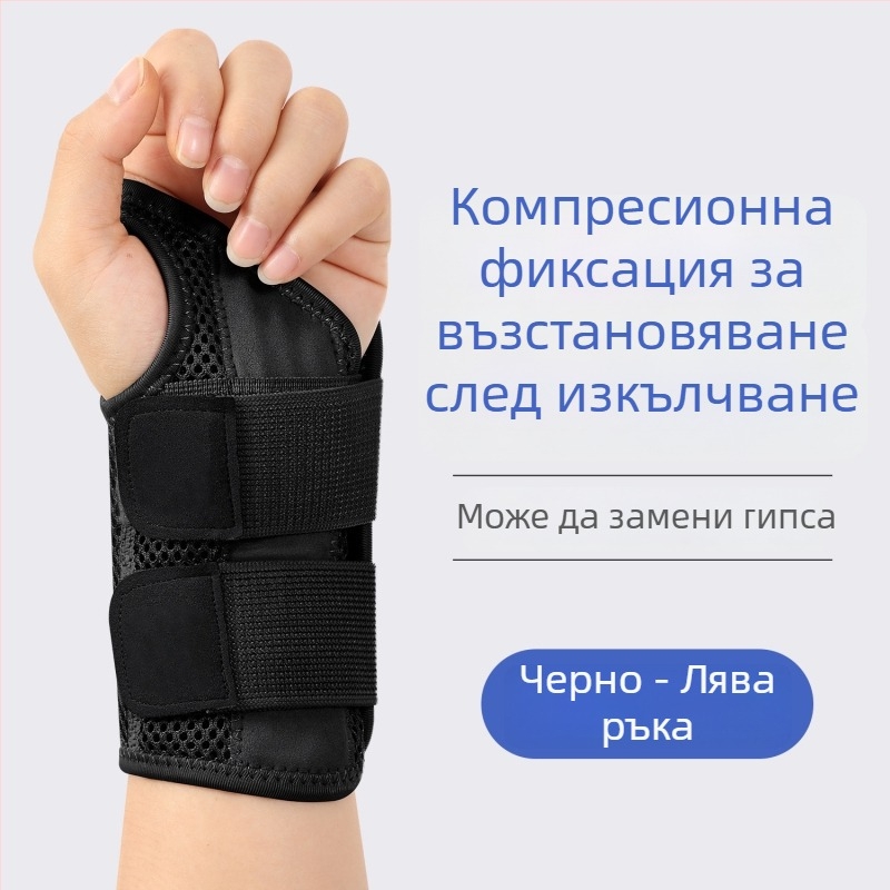 Защита за китка и пръсти за спорт с компресионна фиксация, дишаща материя от полиестерни влакна, стабилизация на китката и защита на пръстите