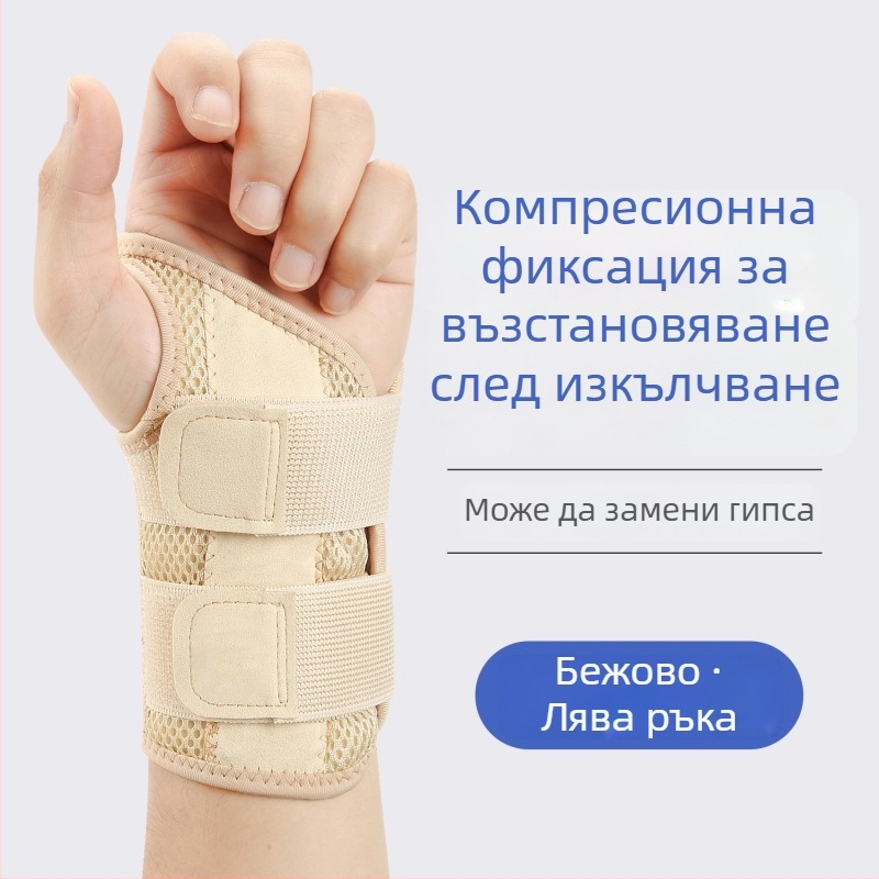 Защита за китка и пръсти за спорт с компресионна фиксация, дишаща материя от полиестерни влакна, стабилизация на китката и защита на пръстите