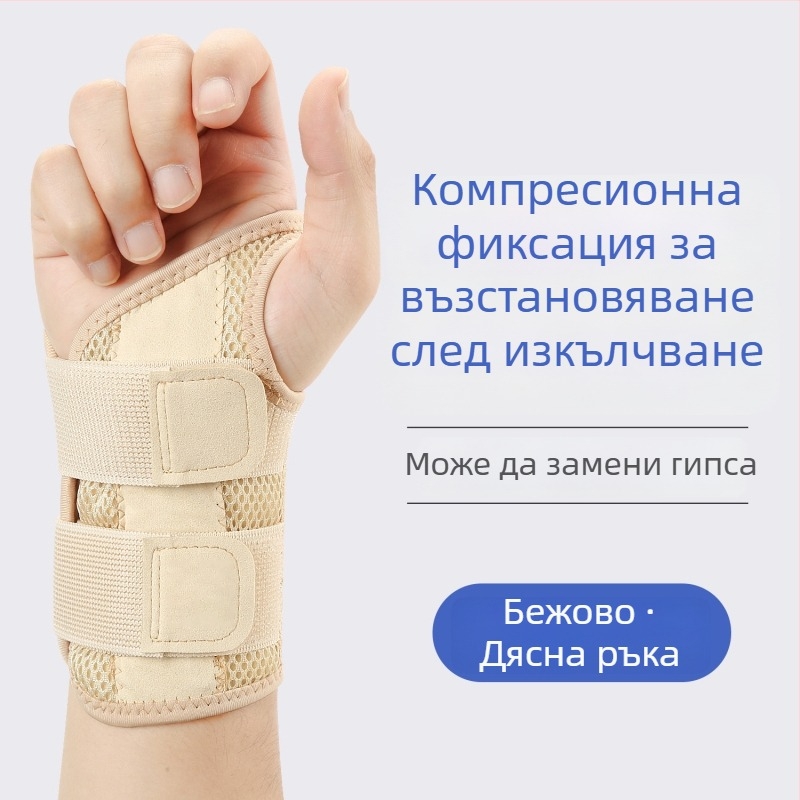 Защита за китка и пръсти за спорт с компресионна фиксация, дишаща материя от полиестерни влакна, стабилизация на китката и защита на пръстите
