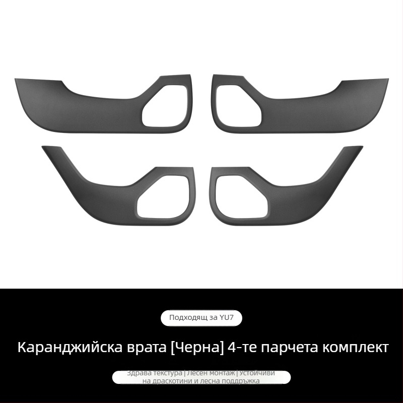 Fuhe ABS декоративна стикер за страничния панел на автомобила, карбонов модел, самозалепваща защита за интериора, съвместим с Xiaomi SU7/YU7
