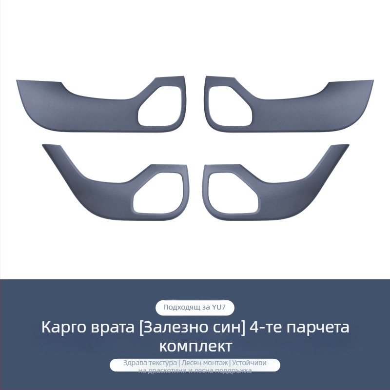 Fuhe ABS декоративна стикер за страничния панел на автомобила, карбонов модел, самозалепваща защита за интериора, съвместим с Xiaomi SU7/YU7
