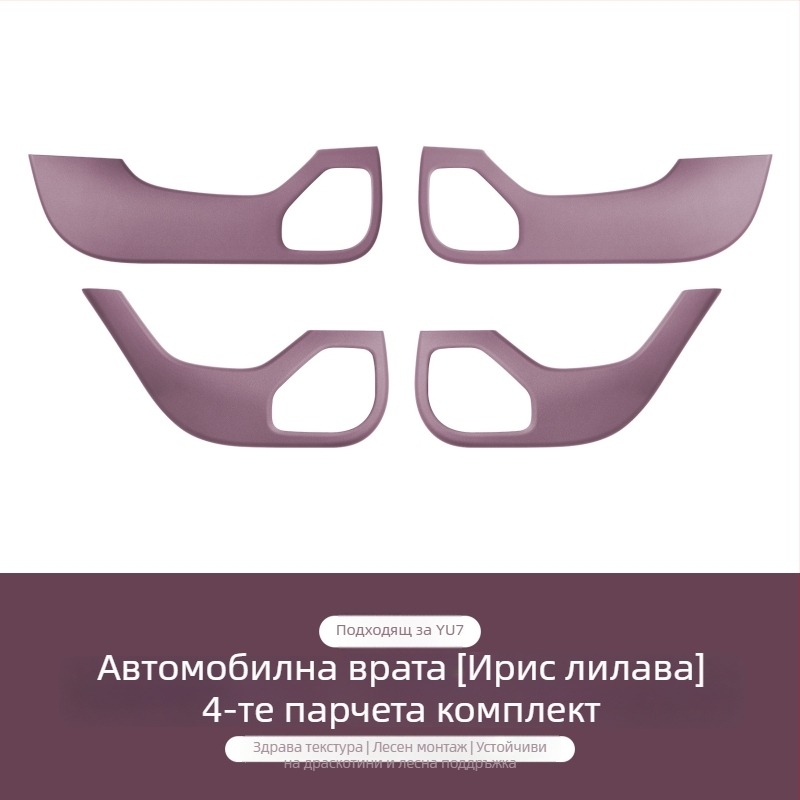 Fuhe ABS декоративна стикер за страничния панел на автомобила, карбонов модел, самозалепваща защита за интериора, съвместим с Xiaomi SU7/YU7