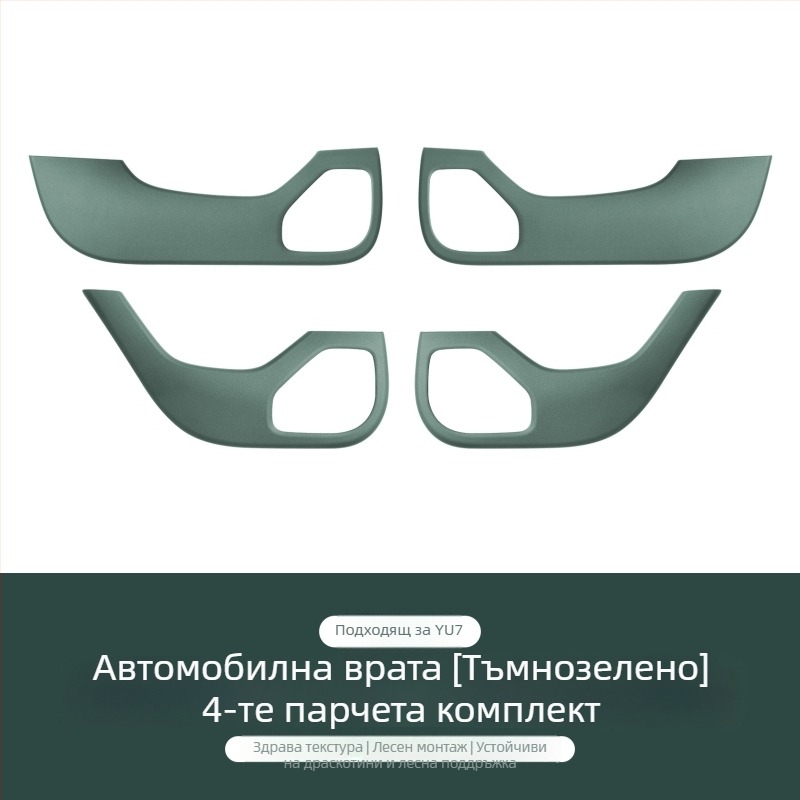Fuhe ABS декоративна стикер за страничния панел на автомобила, карбонов модел, самозалепваща защита за интериора, съвместим с Xiaomi SU7/YU7