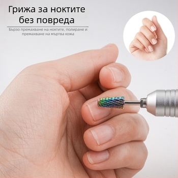 Шлифовъчна глава за маникюр от волфрамова стомана - 6 g нето тегло