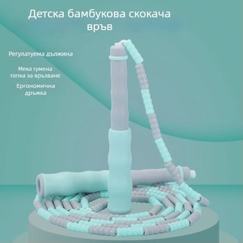 PU въже за скачане за деца с мънисти и регулируем модел на мъниста, въже за скачане с мъниста, 2.8