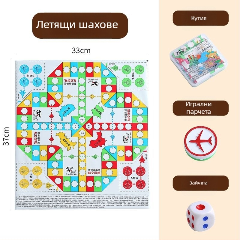 Настолен комплект за шах, Гомоку и Летяща шах - пластмасова конструкция, компактна подаръчна кутия, подходящ за възраст 61+ години