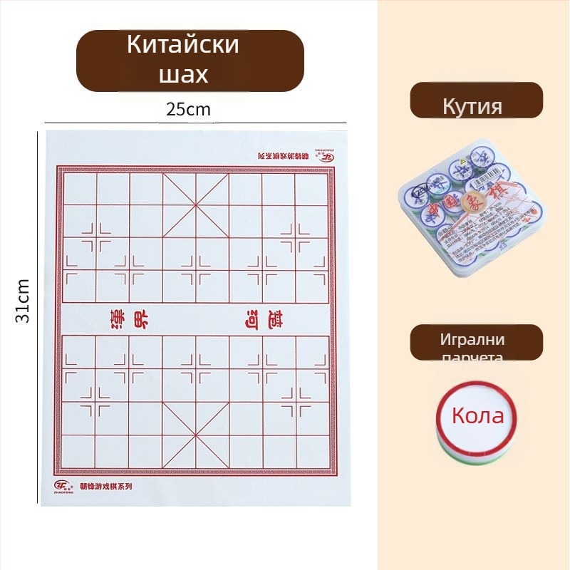 Настолен комплект за шах, Гомоку и Летяща шах - пластмасова конструкция, компактна подаръчна кутия, подходящ за възраст 61+ години