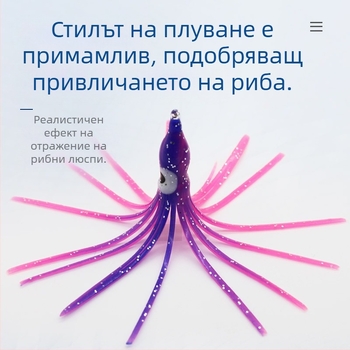 100 броя светещи многоцветни силиконови меки примамки за морски риболов: октопод, калмар и сепия