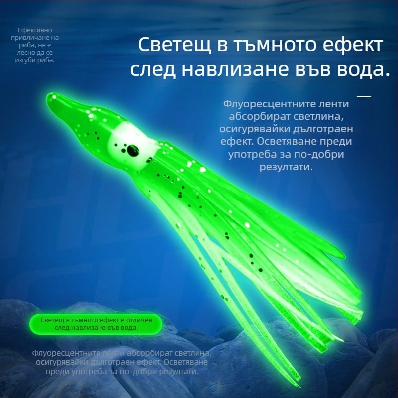 100 броя светещи многоцветни силиконови меки примамки за морски риболов: октопод, калмар и сепия