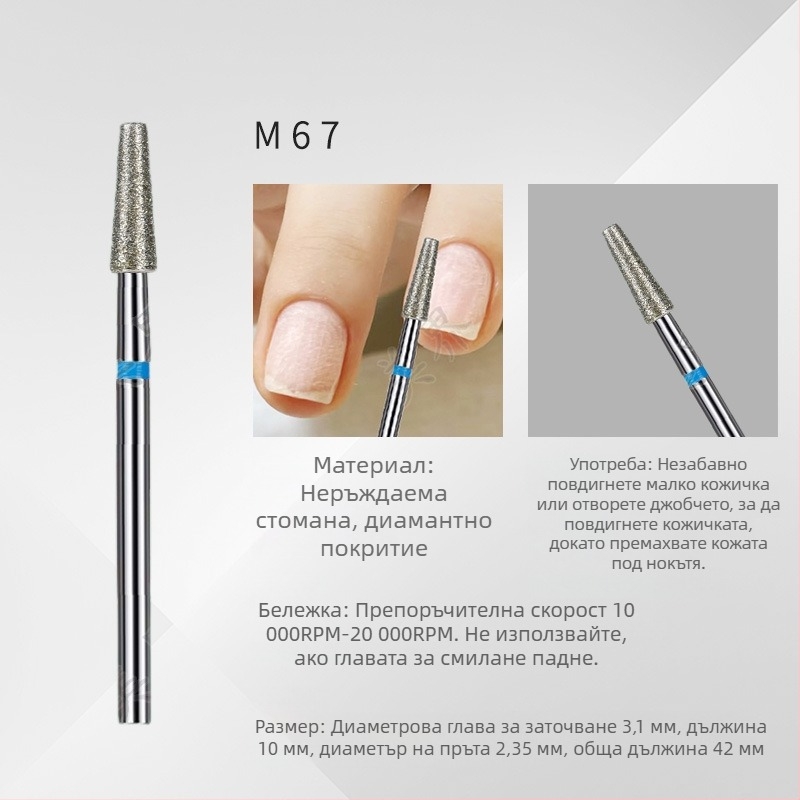 Комплект маникюрни инструменти – 6 части диамантени глави за шлайфане, късо заострена глава за полиране на ноктите, електроплатирани неръждаеми глави, OEM