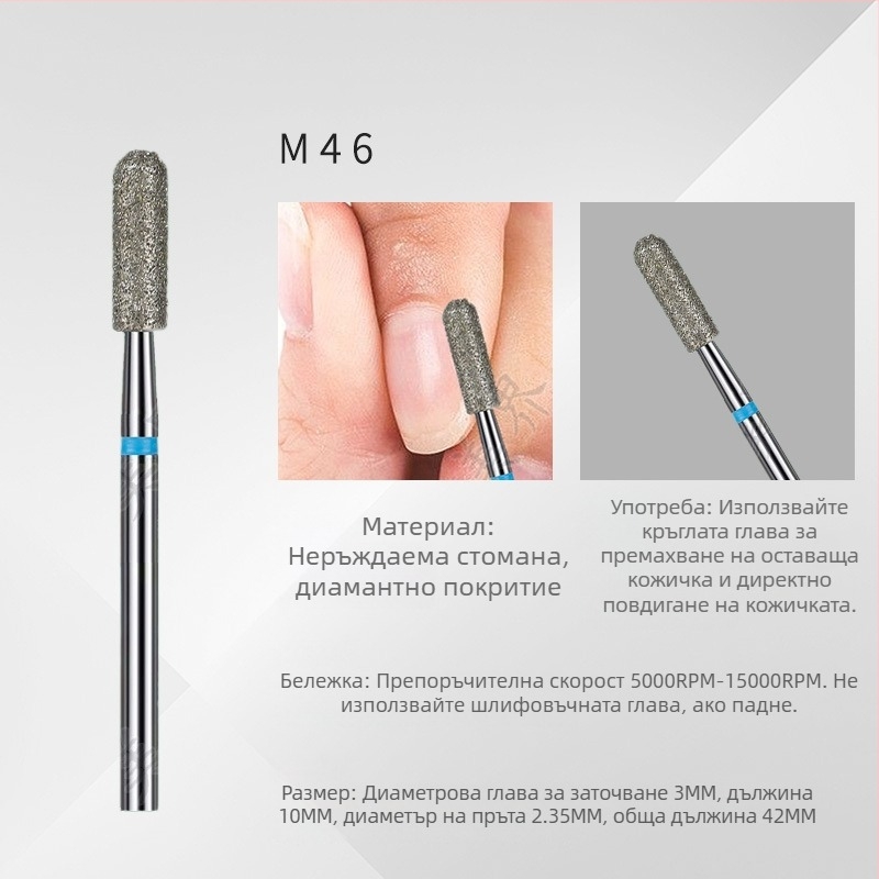 Комплект маникюрни инструменти – 6 части диамантени глави за шлайфане, късо заострена глава за полиране на ноктите, електроплатирани неръждаеми глави, OEM