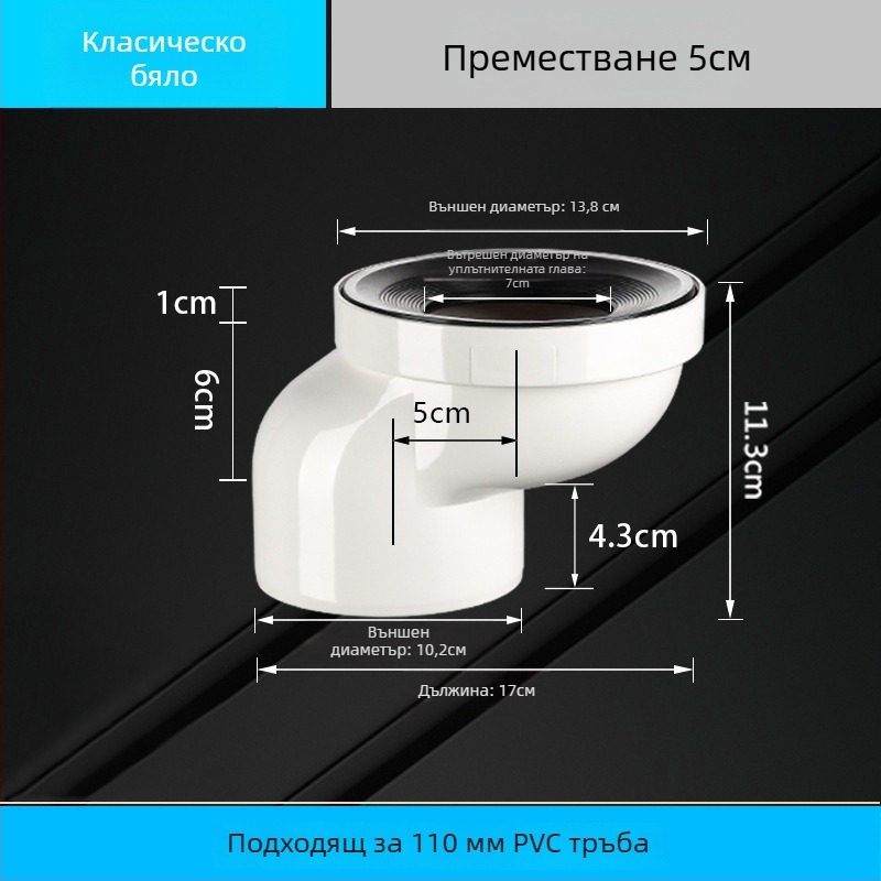 PVC тръбен фитинг за тоалет с регулируемо преместване, ъглов съединител, дебелина на стената 3 мм