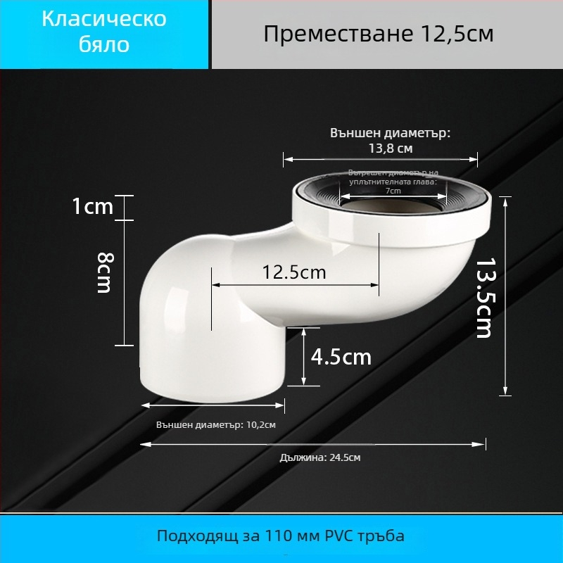 PVC тръбен фитинг за тоалет с регулируемо преместване, ъглов съединител, дебелина на стената 3 мм