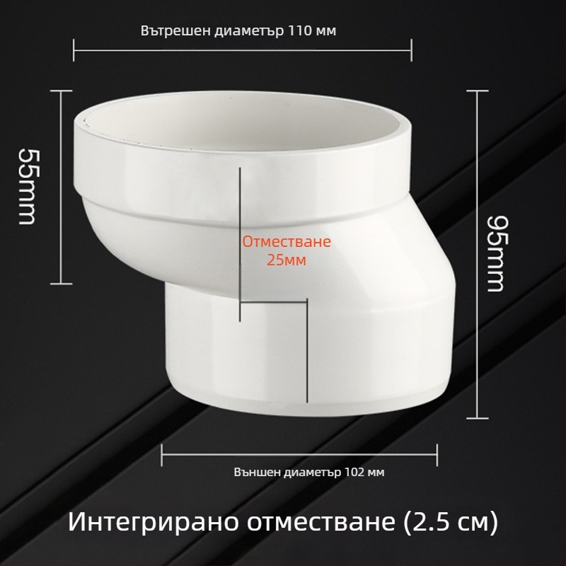 PVC тръбен фитинг за тоалет с регулируемо преместване, ъглов съединител, дебелина на стената 3 мм