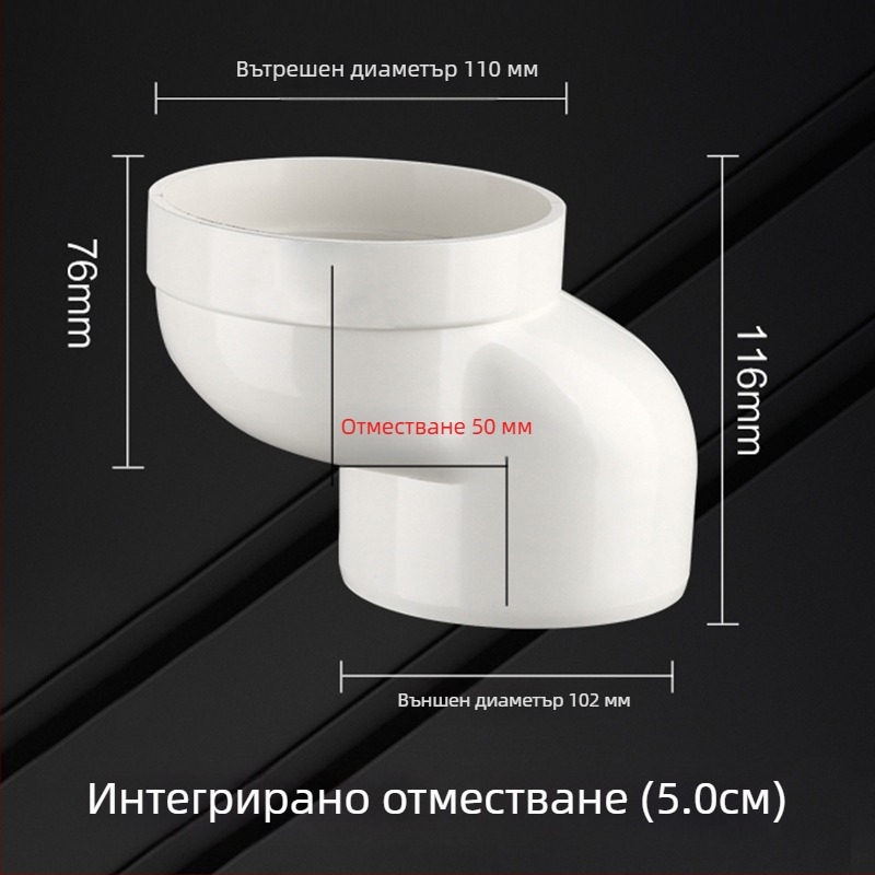 PVC тръбен фитинг за тоалет с регулируемо преместване, ъглов съединител, дебелина на стената 3 мм
