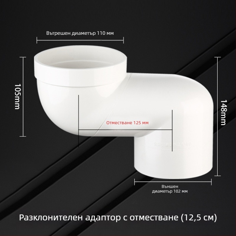 PVC тръбен фитинг за тоалет с регулируемо преместване, ъглов съединител, дебелина на стената 3 мм