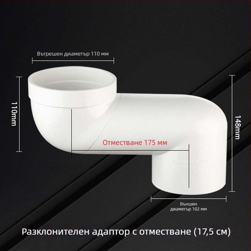 PVC тръбен фитинг за тоалет с регулируемо преместване, ъглов съединител, дебелина на стената 3 мм