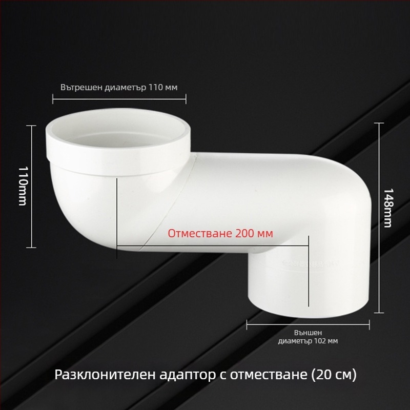 PVC тръбен фитинг за тоалет с регулируемо преместване, ъглов съединител, дебелина на стената 3 мм