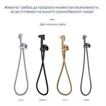 Ъглов вентил с пръскачка за биде, стенен монтаж, еднодупков кран, мед и неръждаема стомана, вътрешен диаметър 4 точки, работа под налягане